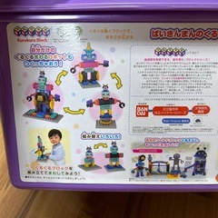アンパンマン　ばいきんまんのくるくるメカ工場ブロックバケツの画像