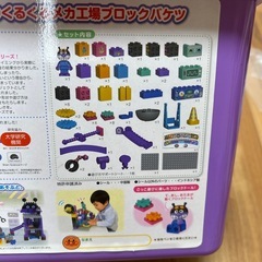 アンパンマン　ばいきんまんのくるくるメカ工場ブロックバケツの画像
