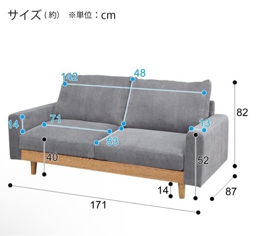 ニトリ　2.5人がけ　コーデュロイ　ファブリックソファ　アウロス　ベージュ　ソファ