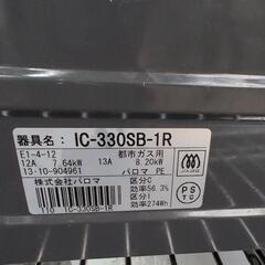 パロマ　2013年　都市ガス　とても綺麗の画像