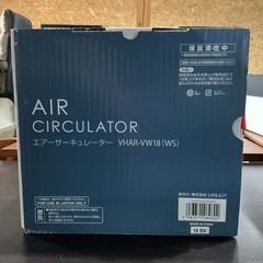 暑い時期に🌻🍉　ワイヤレスリモコン付き❗️ 静音モード搭載 AIR CIRCULATOR エアーサーキュレーター VHAR-VW18 白・シルバー　 扇風機の画像