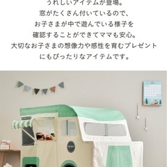 キッズテント フードトラック 新品未開封
の画像