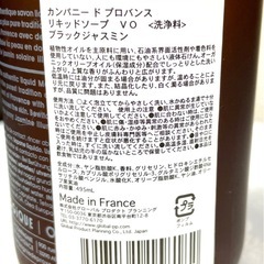 リキッドソープ（ブラックジャスミン）の画像