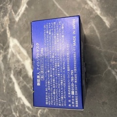 ジェルパック　2個セットの画像