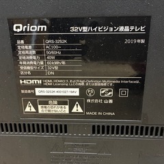 【2019年】液晶テレビ 32インチ　Qriom QRS-32S2K 山善の画像