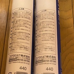 コクヨB4ファックス用紙　2本　未開封　の画像