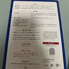 防虫カバーの画像