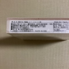 揖保乃糸特級品（13束）の画像
