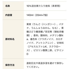 【アンパンマン】フルーツソース×5【期限間近】の画像
