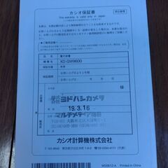 CASIO_電子辞書EX-word_XD-GW9600の画像