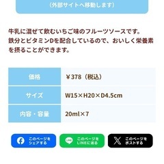 【アンパンマン】フルーツソース×5【期限間近】の画像