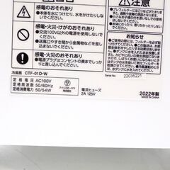 新札幌 アイリスオーヤマ メカ式冷風扇 CTF-01D-W タンク5.5L 空調 ホワイト No.3542の画像