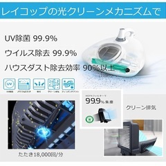 I683 🌈  未使用品！ raycop ふとんクリーナー RAYCOPRN ⭐の画像