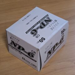 スライド式 電子ライター（NP-6）50個入の画像