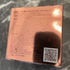 艶肌美人ミディアムベージュの画像