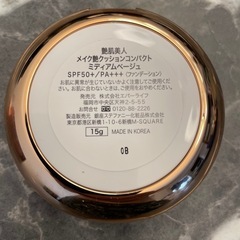 艶肌美人ミディアムベージュの画像