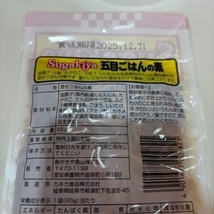 ドリンクセットおまけの画像