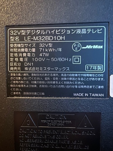 ３２vテレビ　ミスマPB