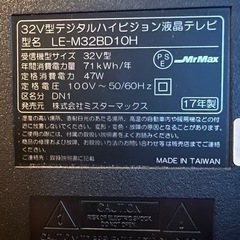 ３２vテレビ　ミスマPBの画像