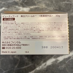 薬用エイジングケアクリームの画像