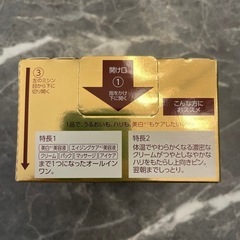 薬用エイジングケアクリームの画像