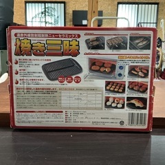 煙が出にくい✨ 焼き三昧🍖 ガスコンロ・グリル・オーブン付・電子レンジにも使用OK🙆 遠赤外線放射超耐熱ニューセラミックス サイズ約24,5×17.5cm 黒の画像