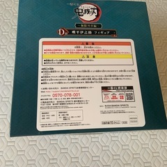 鬼滅の刃　一番くじ　D賞　嘴平伊之助の画像