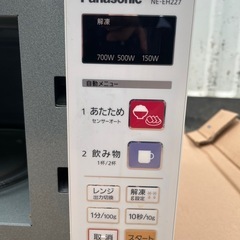 電子レンジ　パナソニックNE-EH227の画像