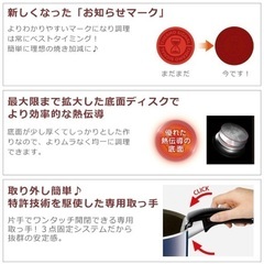 ティファール インジニオ・ネオ IHマロンブラウン・アンリミテッド フライパン 鍋 9点セット 新品の画像