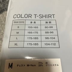 UNIQLO Tシャツ
の画像