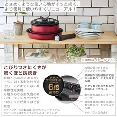 ティファール インジニオ・ネオ IHマロンブラウン・アンリミテッド フライパン 鍋 9点セット 新品の画像