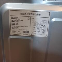 VERSOS 小型衣類乾燥機 VS-H032 2.5kg ホワイトの画像