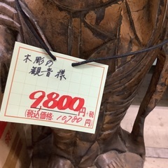 木彫りの観音様 管G250813AK (ベストバイ 静岡県袋井市)の画像