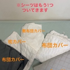 【取引中】【ニトリ】来客用シングル布団セット✖️2セットの画像