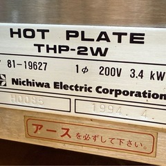 ホットプレートTHP-2Wの画像