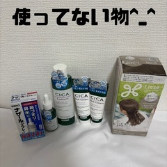 化粧水(薬用クリーム)、セルフカラー、コスメの画像