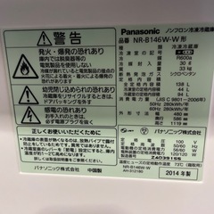 冷凍室30L、冷蔵室138Lの省エネ設計の冷蔵庫。の画像
