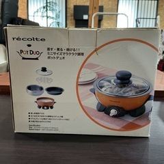 ミニサイズ❗️ 蒸す・煮る・焼ける3段階✨ ステレンス製 recoite POTDUO レコルト ポットデュオ　RPD-1(OR) オレンジ 鍋の画像