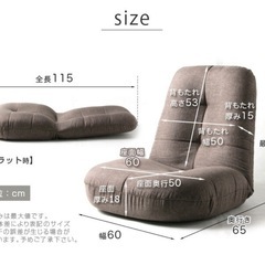 座椅子　ブラウン　の画像