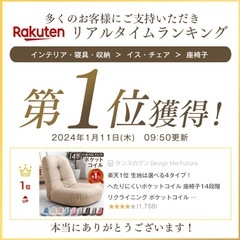 座椅子　ブラウン　の画像