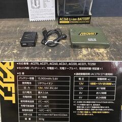 【引き取り限定】【保管未使用品】BURTLE バートル AIR CRAFT エアークラフト用 AC260/AC270 リチウムイオンバッテリー・ファンユニットの画像