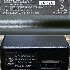 【引き取り限定】【保管未使用品】BURTLE バートル AIR CRAFT エアークラフト用 AC260/AC270 リチウムイオンバッテリー・ファンユニットの画像