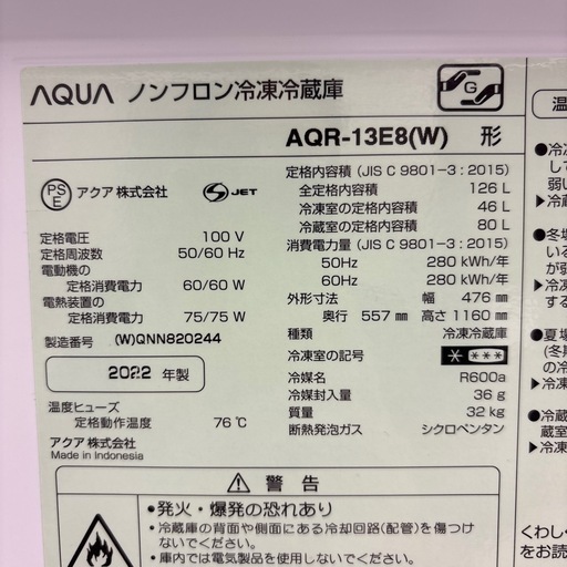 ★リユースのサカイ千葉中央店★期間限定割引有 AQUA 冷蔵庫　22年製　126L TC4206
