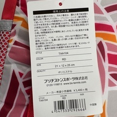 ☆ドリーム荒牧店☆☆ジモティー割引有☆ Paradiso/ボタニカルボトルバッグ/TAA104の画像