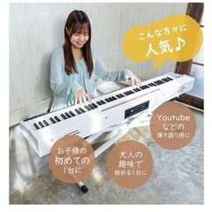Carina 電子ピアノ 88鍵盤 キーボード 木製デザイン 白の画像