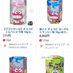 チョコビとキティスナックの画像