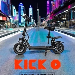 免許不要　新型電動バイクKICK O City 新品未使用　原動機付き電動バイクの画像