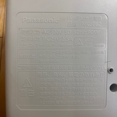 Panasonic 電動自転車バッテリーと充電器セットの画像
