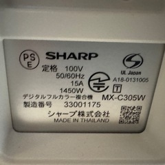 SHARP MX-C305W A4 複合機コピー FAX プリンター スキャナー 2022年製 総枚数85枚の画像