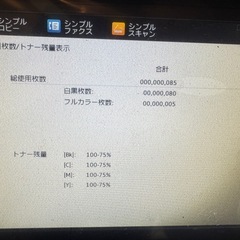 SHARP MX-C305W A4 複合機コピー FAX プリンター スキャナー 2022年製 総枚数85枚の画像